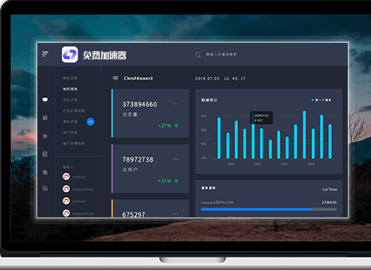 免费加速器-加速器免费版-官方网站